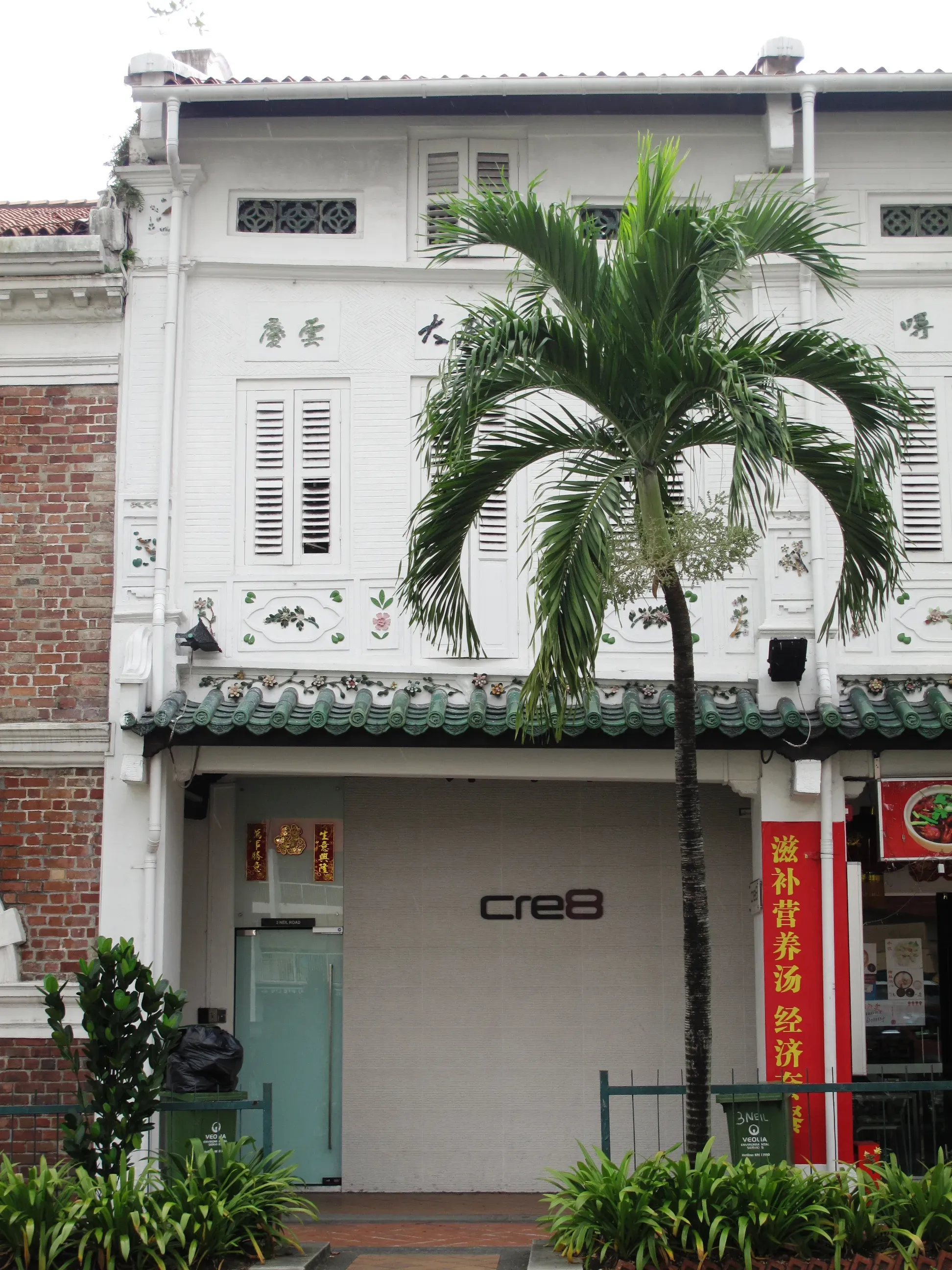 Front facade of 3 Neil Road