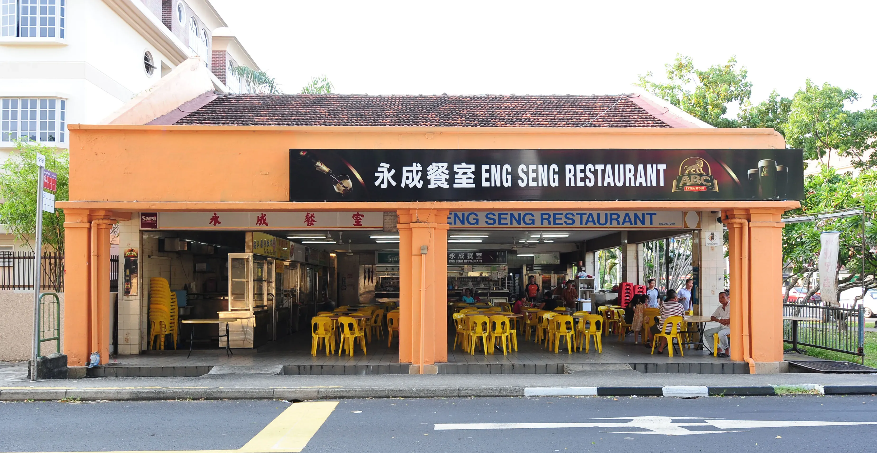 Front facade of 247 Joo Chiat Place