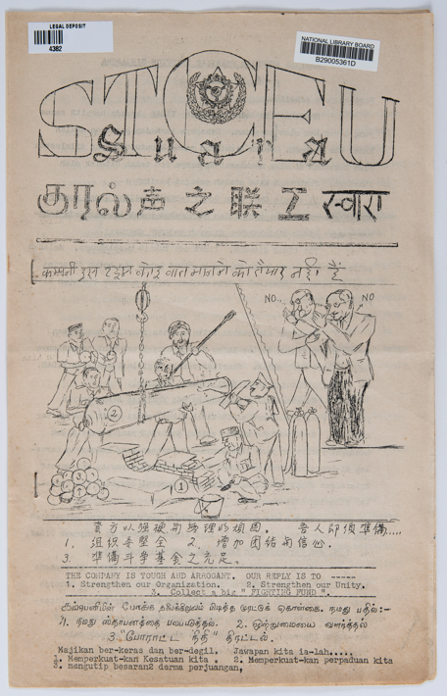 Vintage multilingual newsletter cover titled STOEU with hand-drawn illustration of workers and text in Tamil, Chinese, and other scripts.