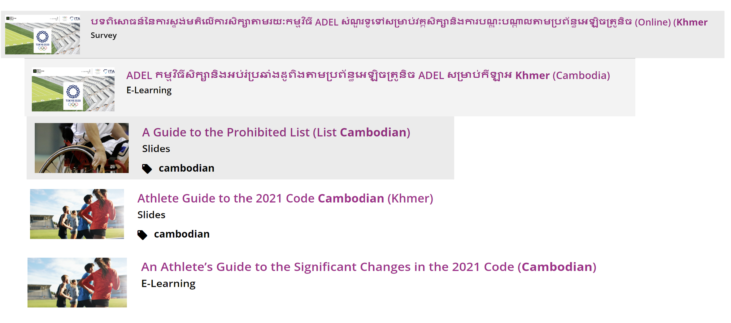 A list of Cambodian anti-doping education resources including slides and e-learning links with thumbnail previews.