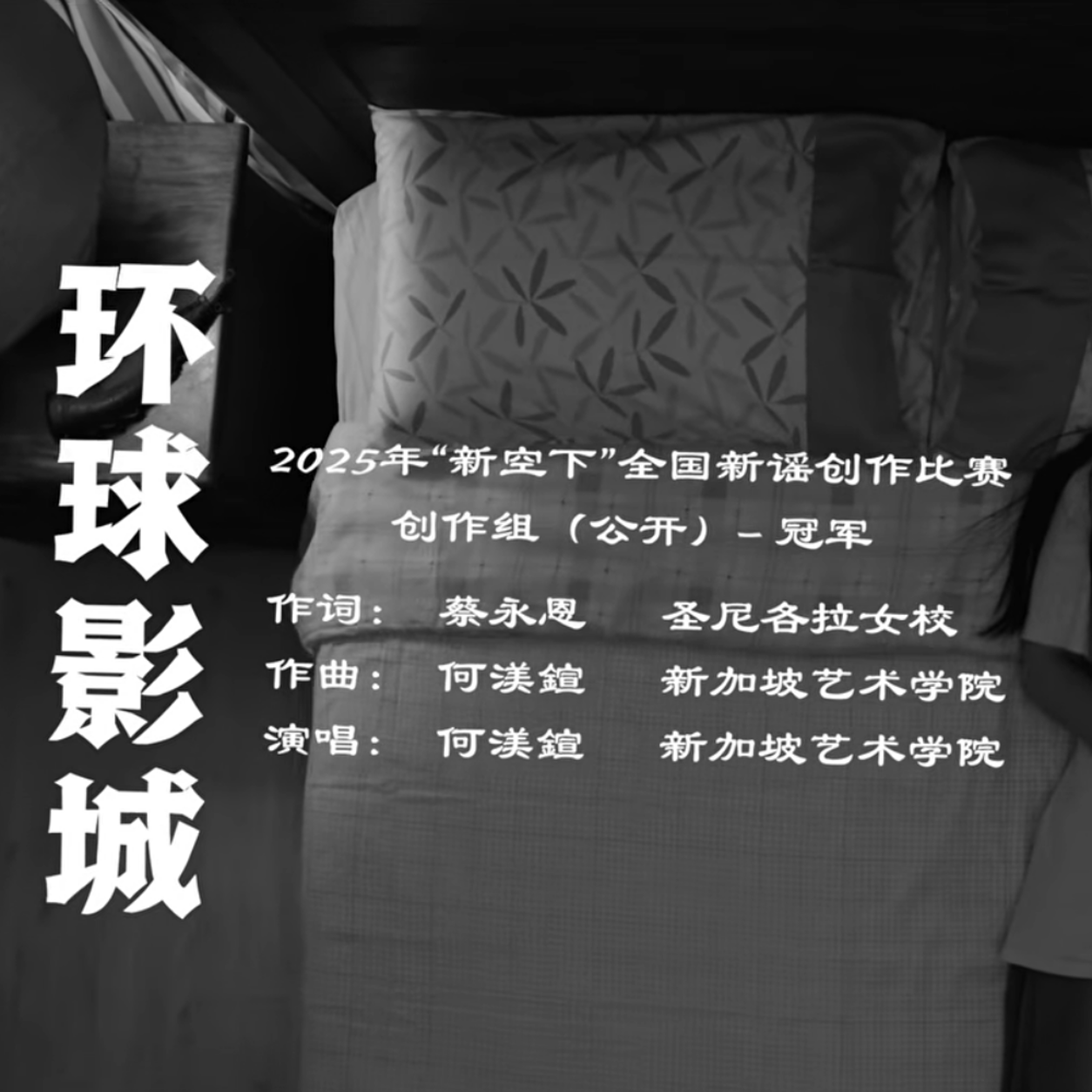 《环球影城》