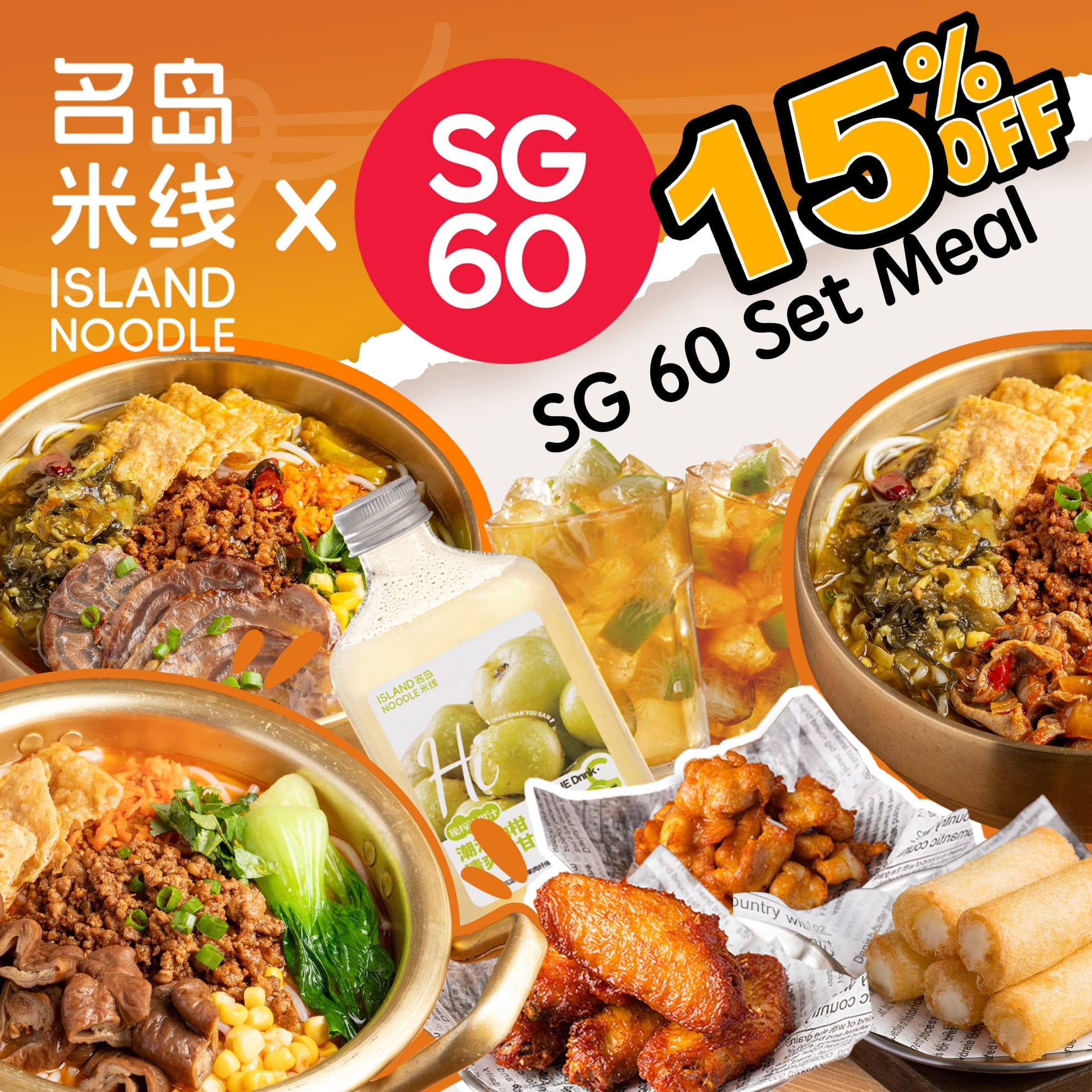 Enjoy a free drink or get 15% off all set meals at Island Noodle