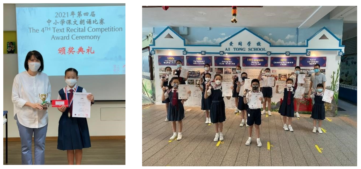 Students wearing masks hold certificates at Ai Tong School's 4th Text Recital Competition Award Ceremony in 2021.