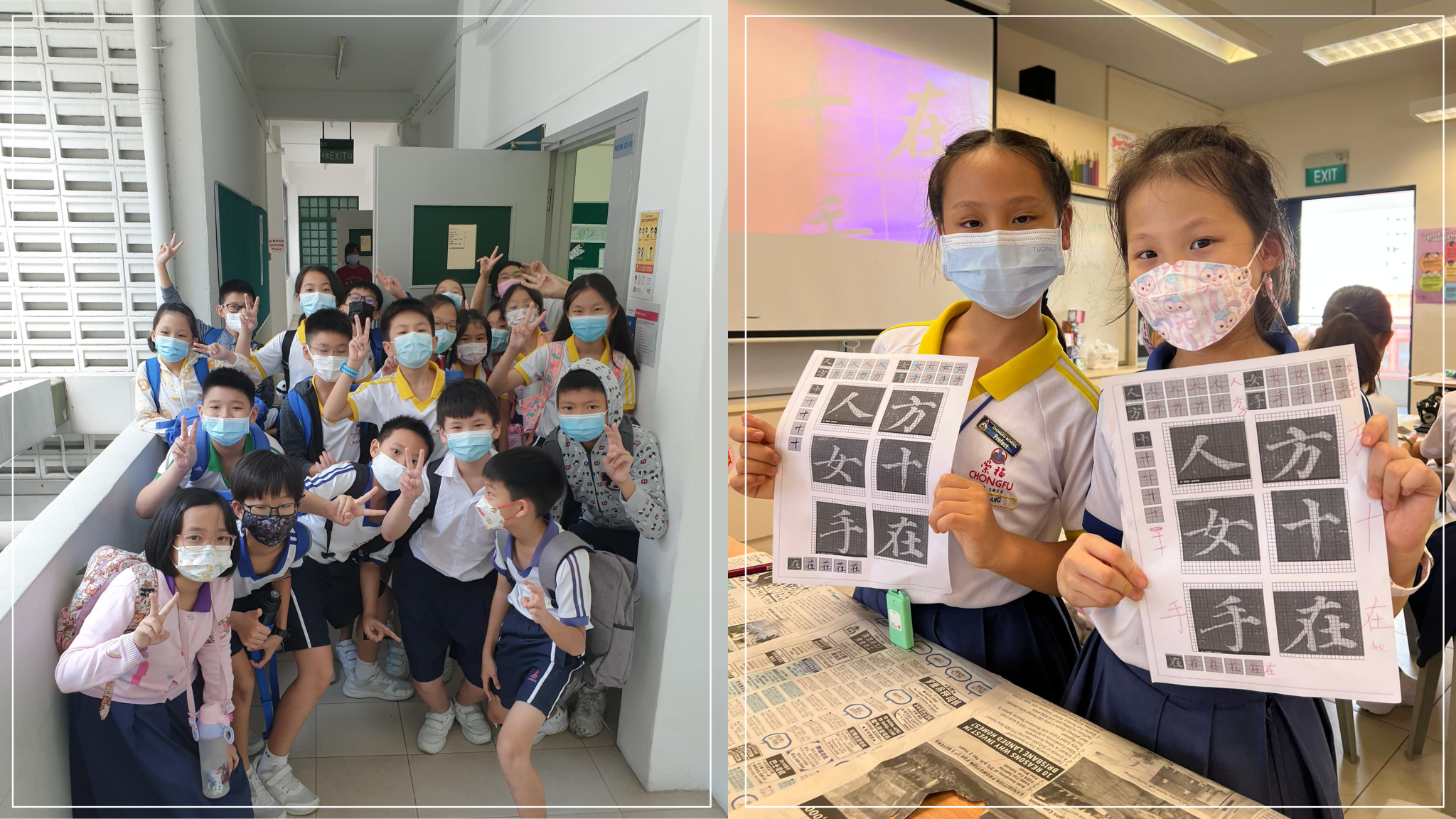 Two masked schoolchildren hold Chinese character worksheets; a larger group of masked students poses in a school corridor.