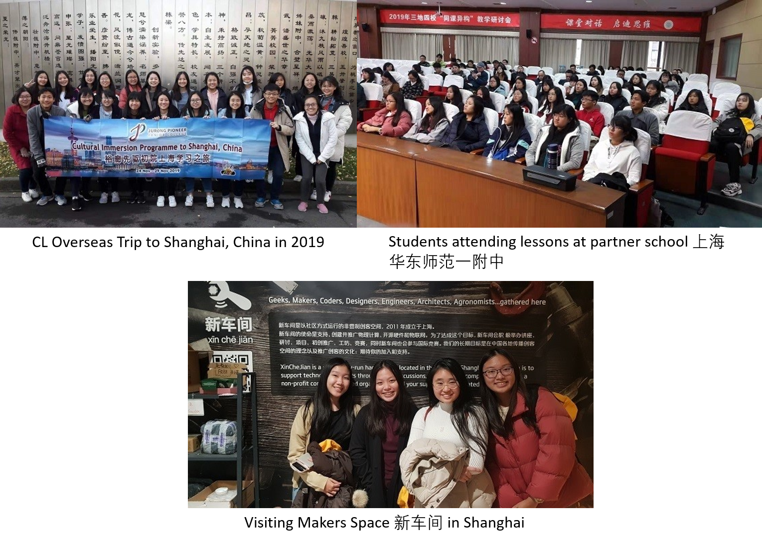 Three photos from a 2019 student trip to Shanghai showing a group photo, a classroom session, and a makerspace visit.