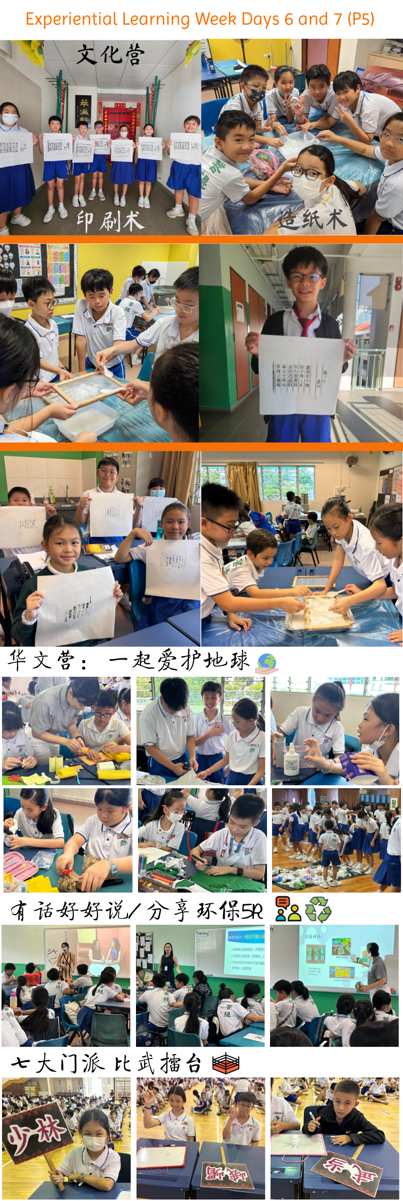 Primary 5 students doing hands-on cultural activities including printing, papermaking, and crafts during Experiential Learning Week.