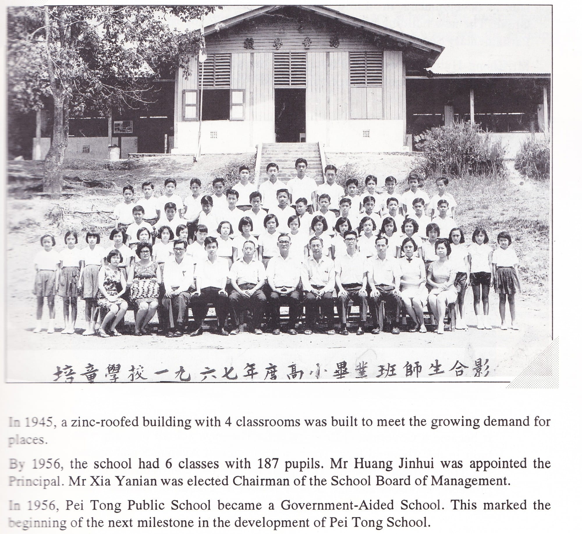 Black-and-white class photograph of the 1967 graduating upper primary students and their teachers at Pei Tong Primary School, with historical text below.