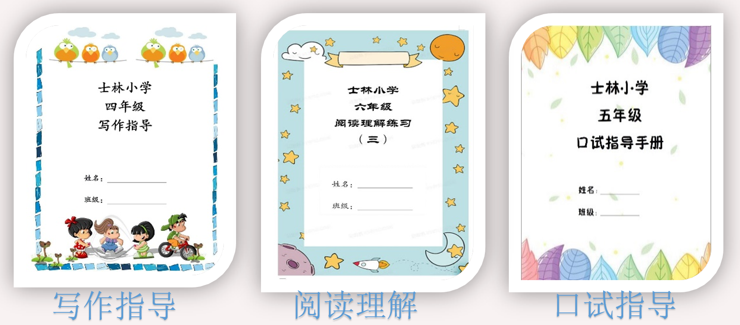 Three colorful Chinese elementary school workbook covers for writing, reading comprehension, and oral exam guides.