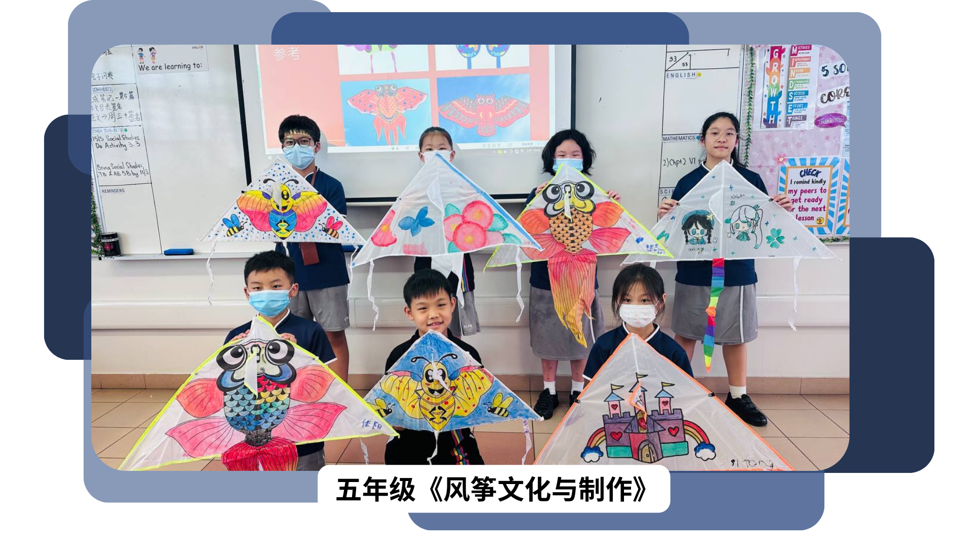 Seven students in school uniforms hold colorful hand-painted kites in a classroom.