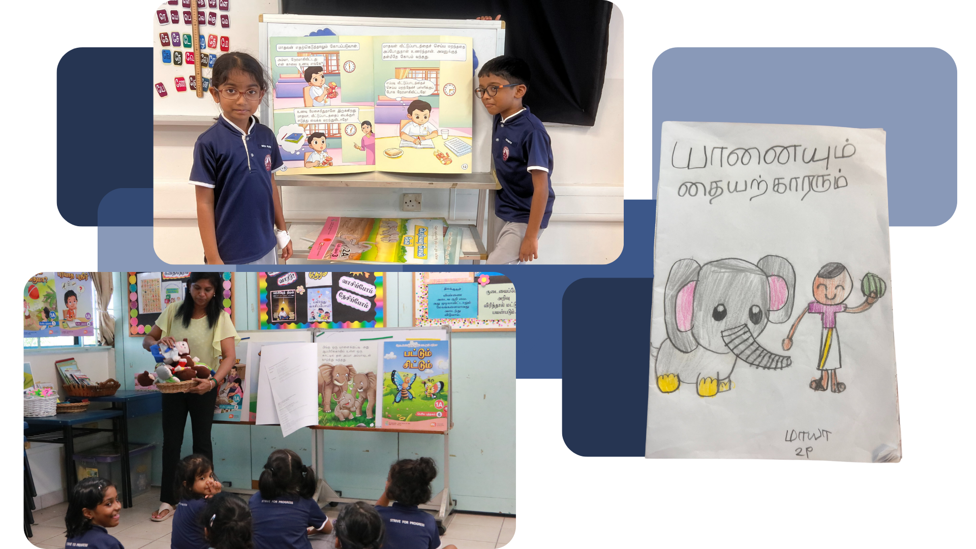 Two students present a Tamil storybook; a teacher reads to seated children; a child's drawing shows an elephant and a person.