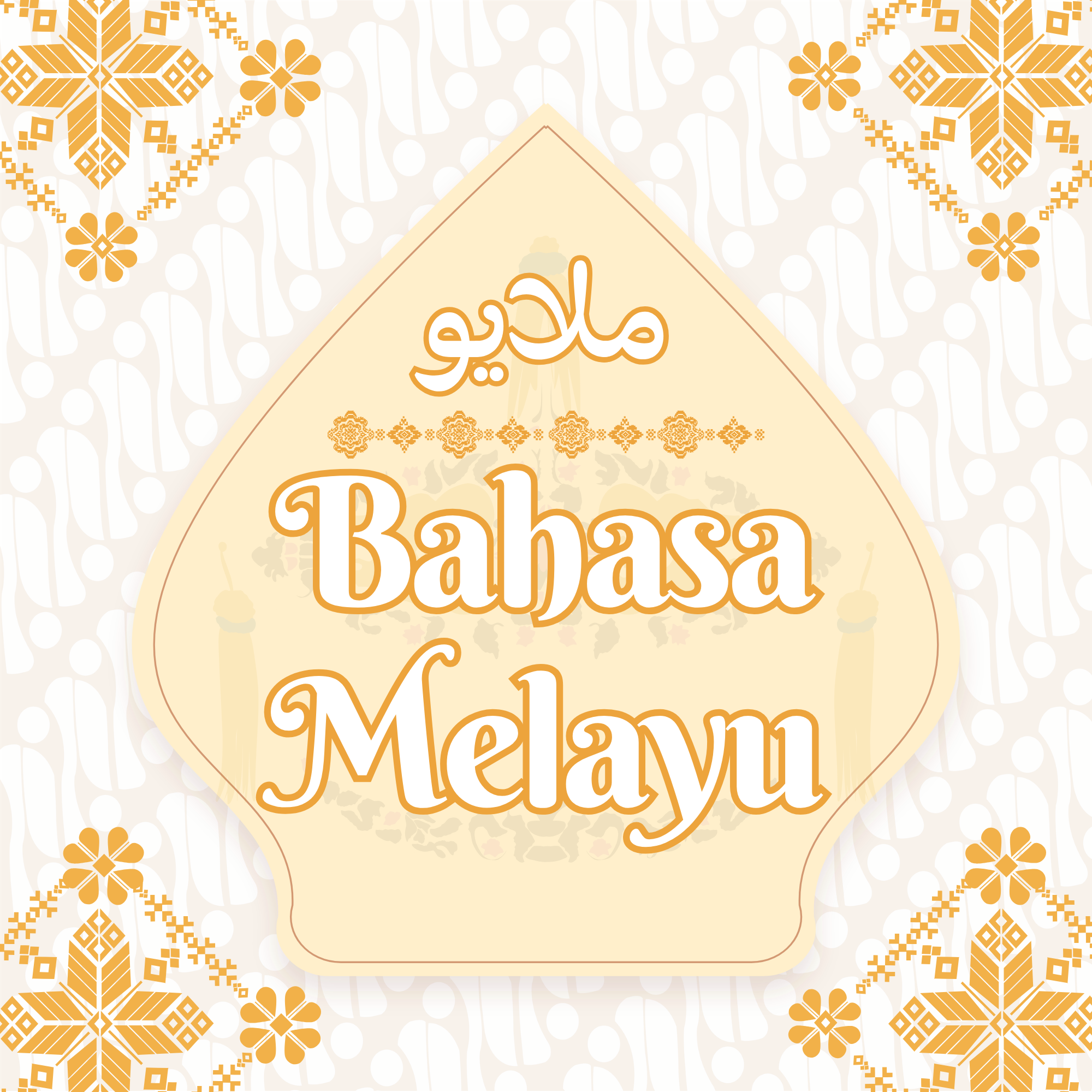 Decorative cover image for the Malay Language department, featuring the text 'Bahasa Melayu' in Roman script and Jawi script, both meaning 'Malay Language', on a white wayang kulit gunungan shape with a wau bulan motif embossed within it, set against a cream and beige batik-patterned background with gold songket motifs at the corners.