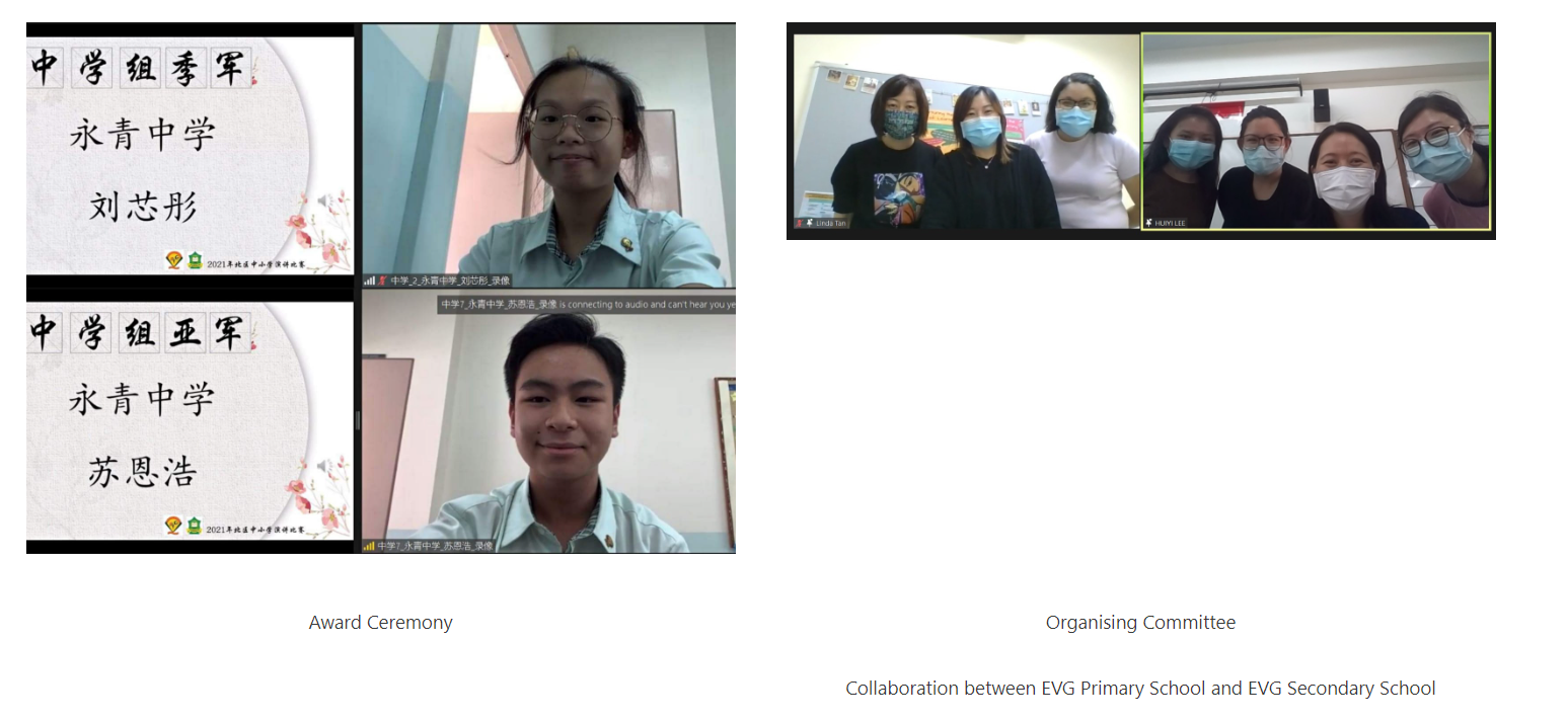 Virtual award ceremony with two students on screen beside Chinese certificates, and six masked committee members in a video call.
