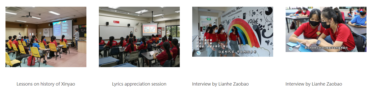 Four school photos showing students in red uniforms attending lessons, a lyrics session, and two Lianhe Zaobao interviews.