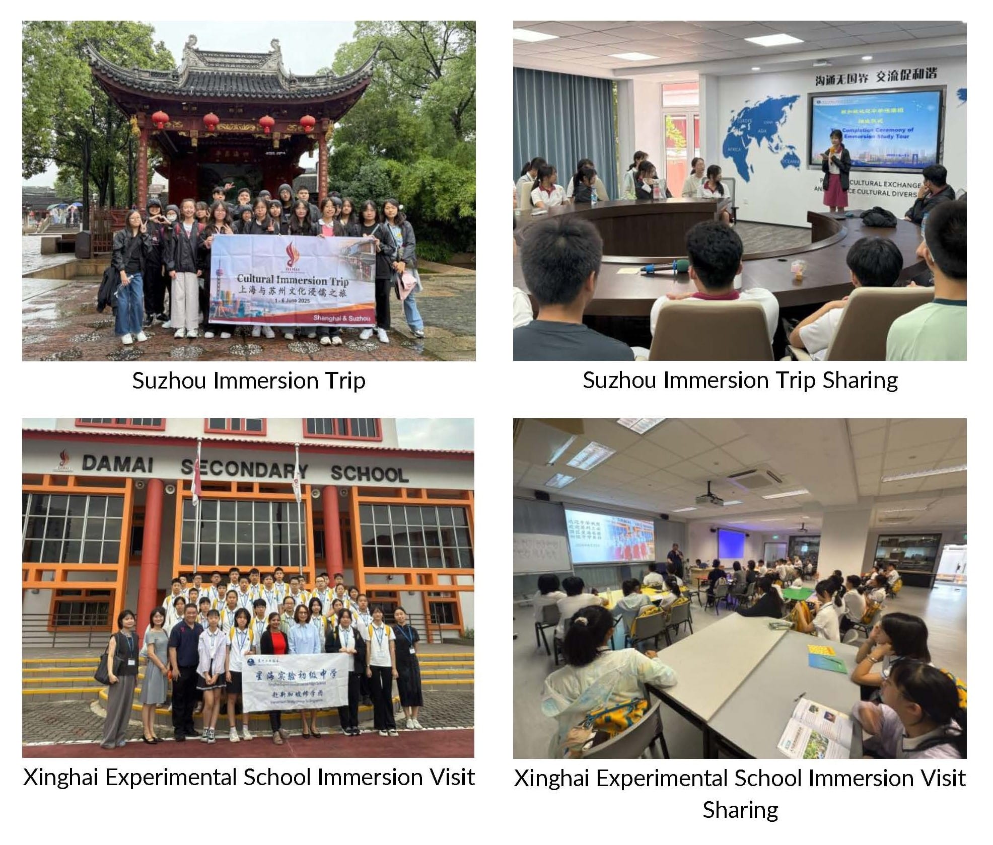 Four photos showing student groups on cultural immersion trips to Suzhou and Xinghai Experimental School, including group poses and classroom sharing sessions.
