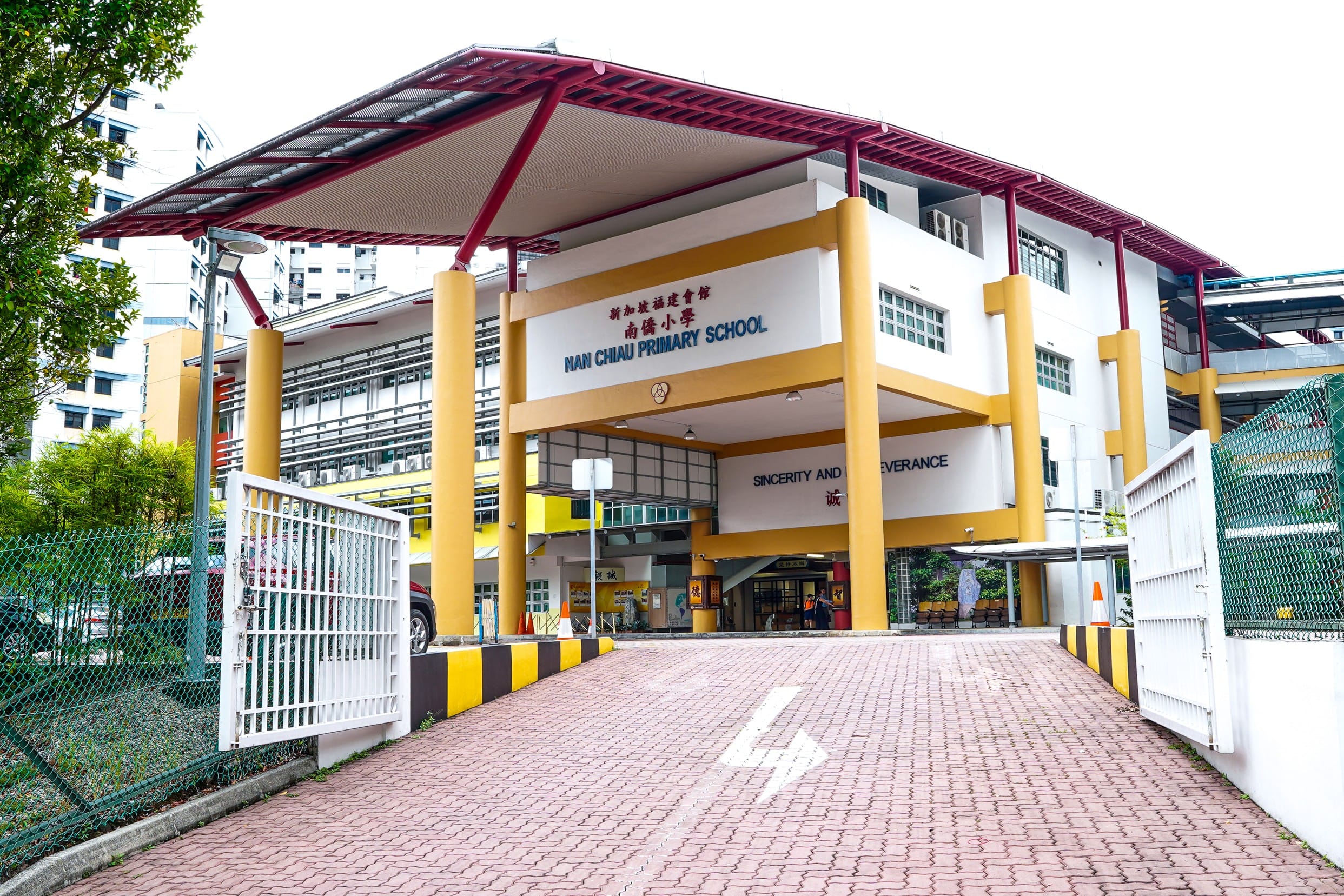 A picture of Nan Chiau Primary School.