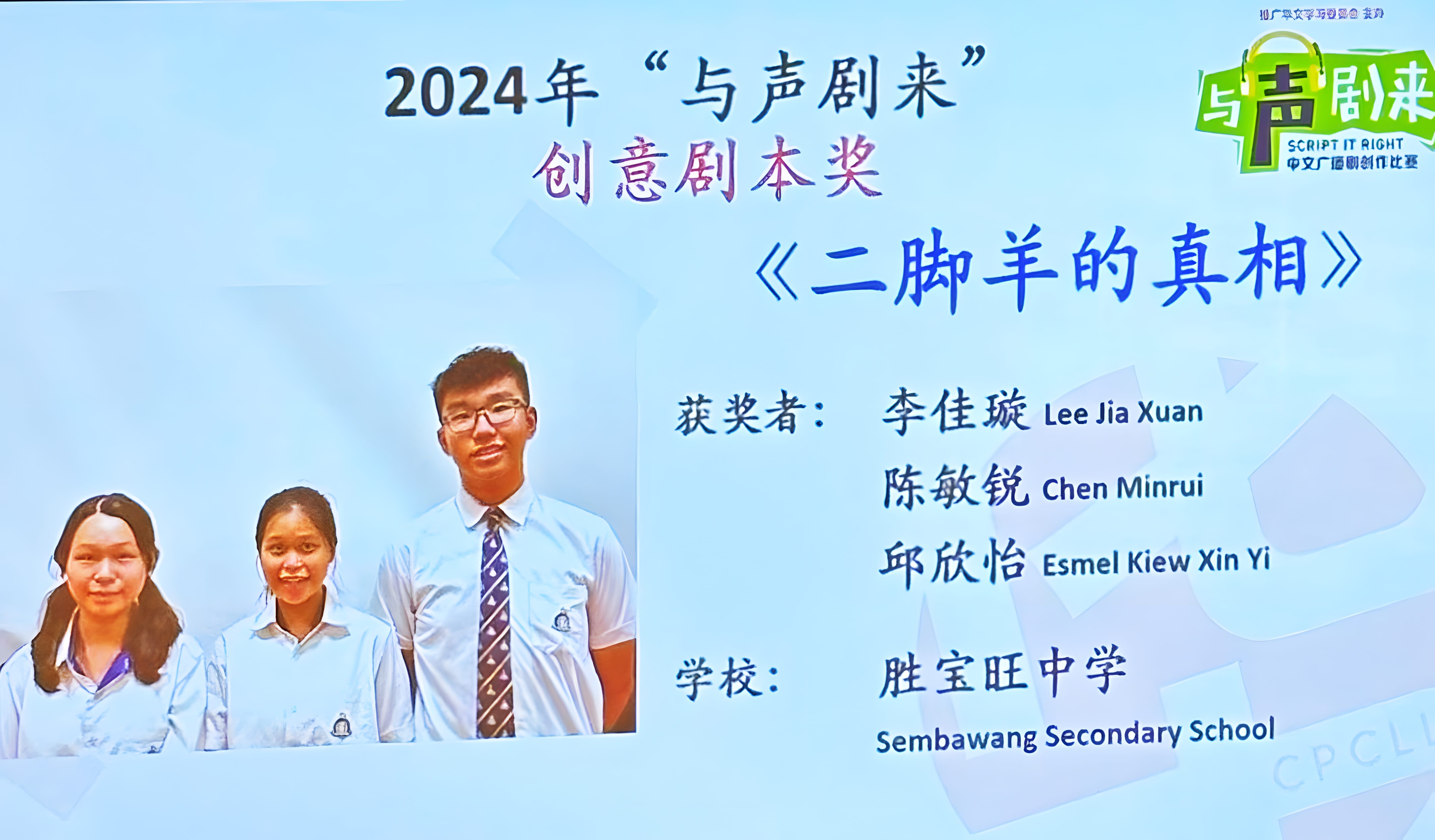 学生参与广播剧本创作工作坊、作品展示及颁奖活动。