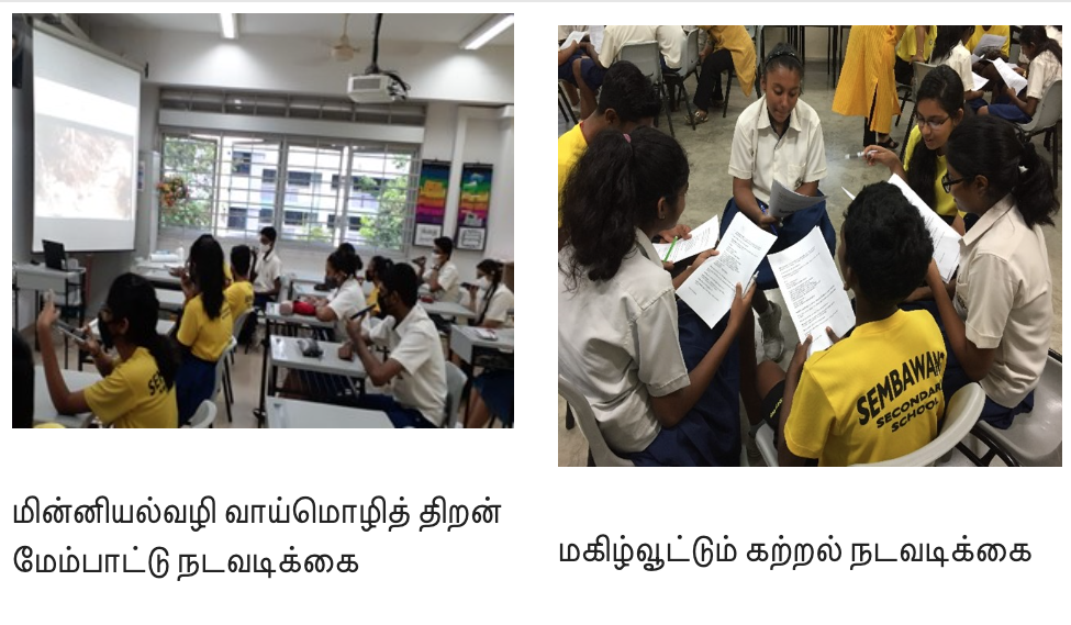 Students in yellow Sembawang Secondary School uniforms attend a classroom lesson and review papers in a group activity.