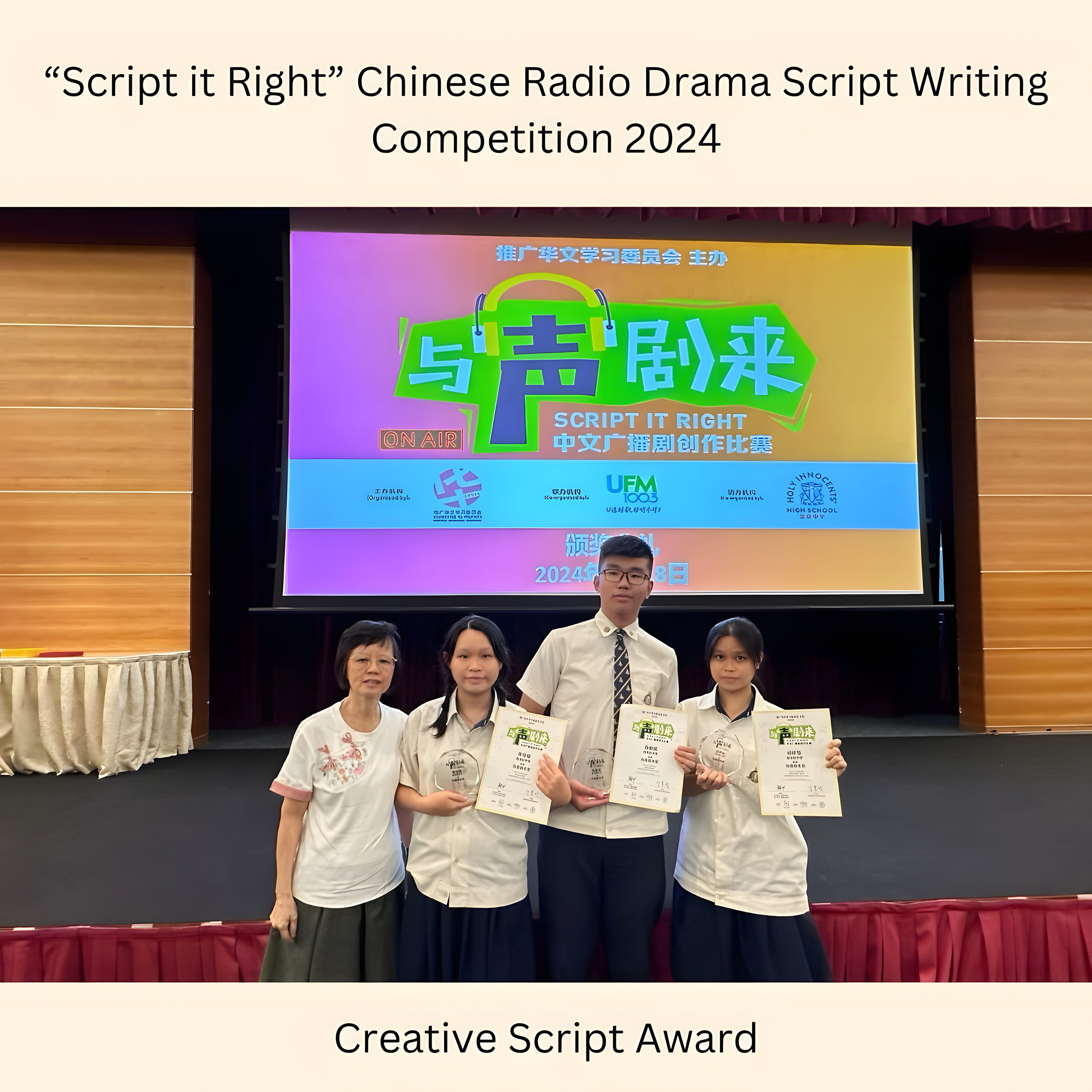 学生参与广播剧本创作工作坊、作品展示及颁奖活动。