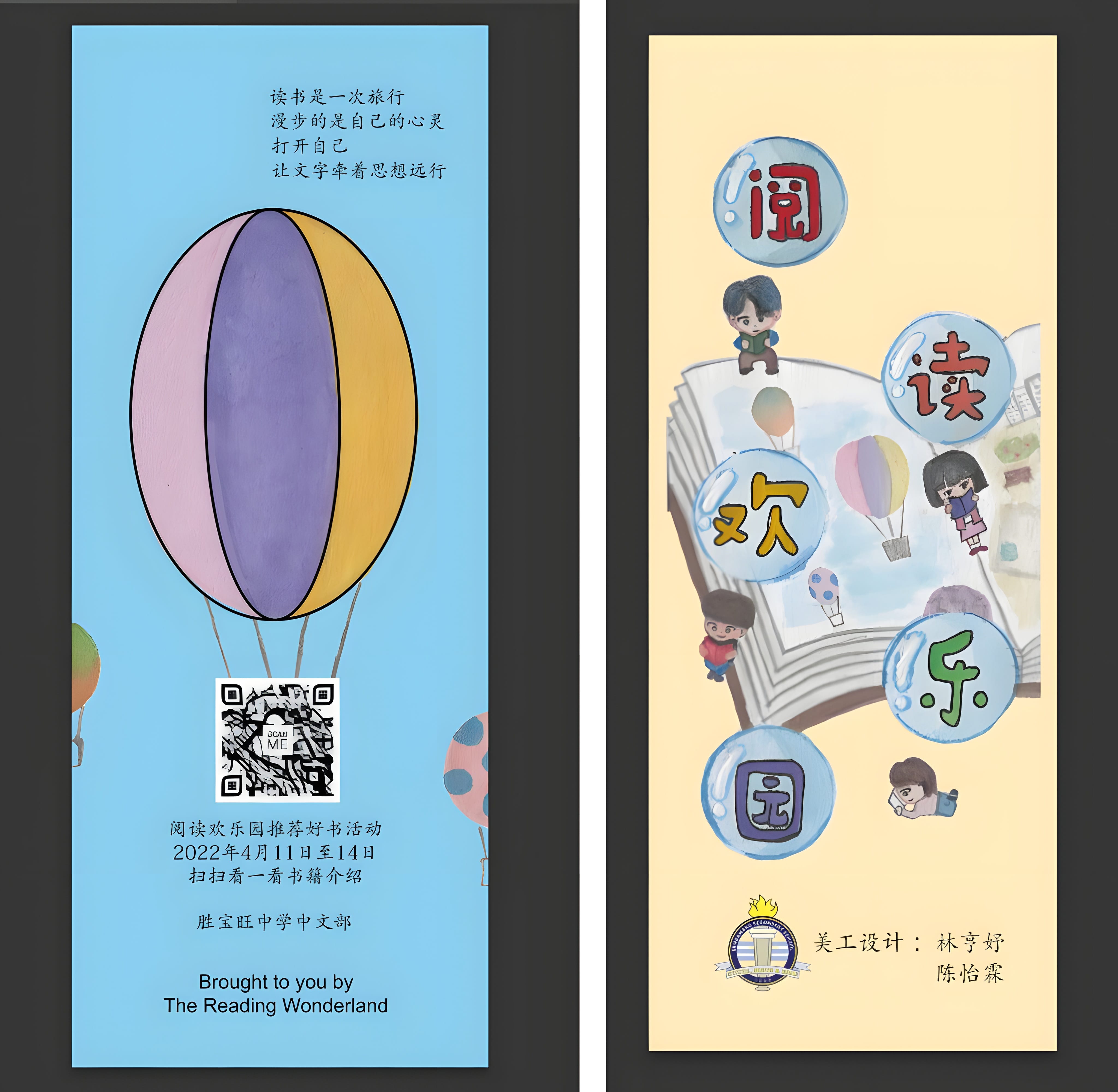 阅读大使有声书书签 点击进入 YouTube 收听 https://youtu.be/MhD2YK-ikxs