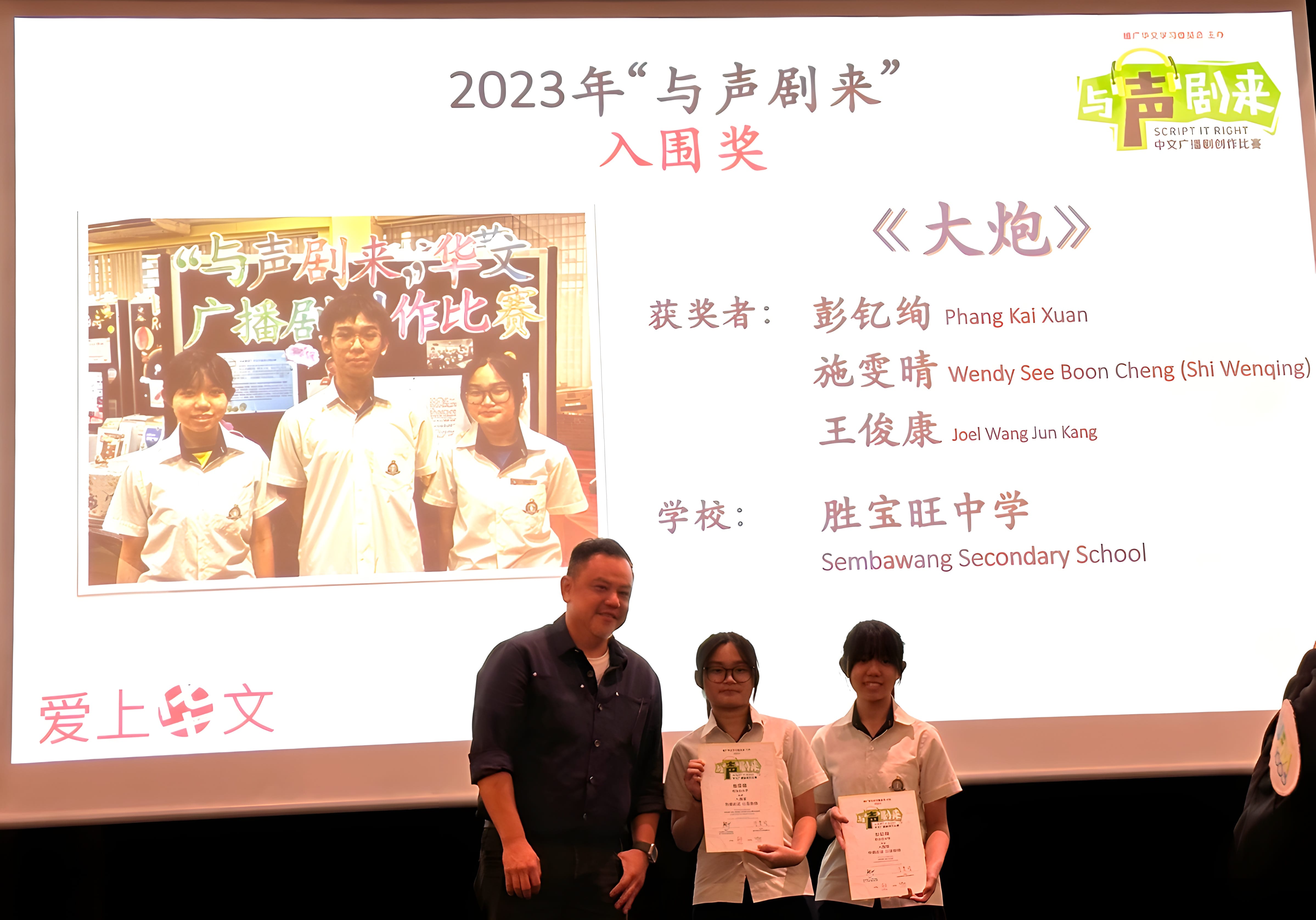 学生参与广播剧本创作工作坊、作品展示及颁奖活动。