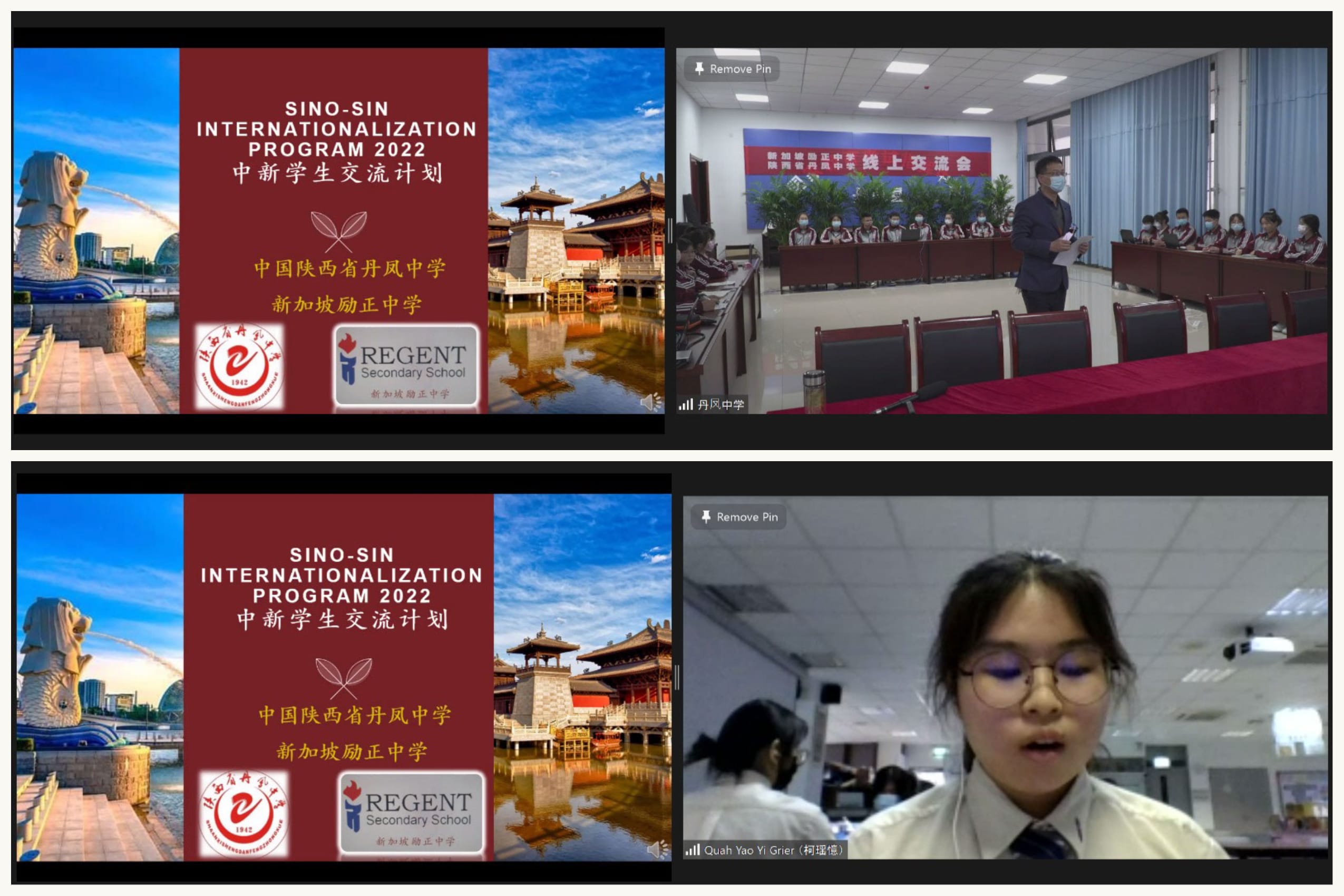 Virtual meeting screenshots showing the Sino-Sin Internationalization Program 2022 with students from China and Singapore.
