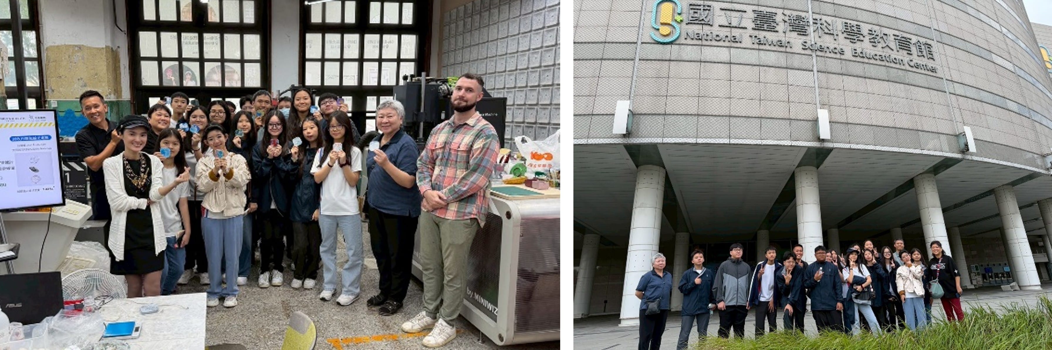 Two group photos: one indoors with people holding small items, and one outside the National Taiwan Science Education Center.
