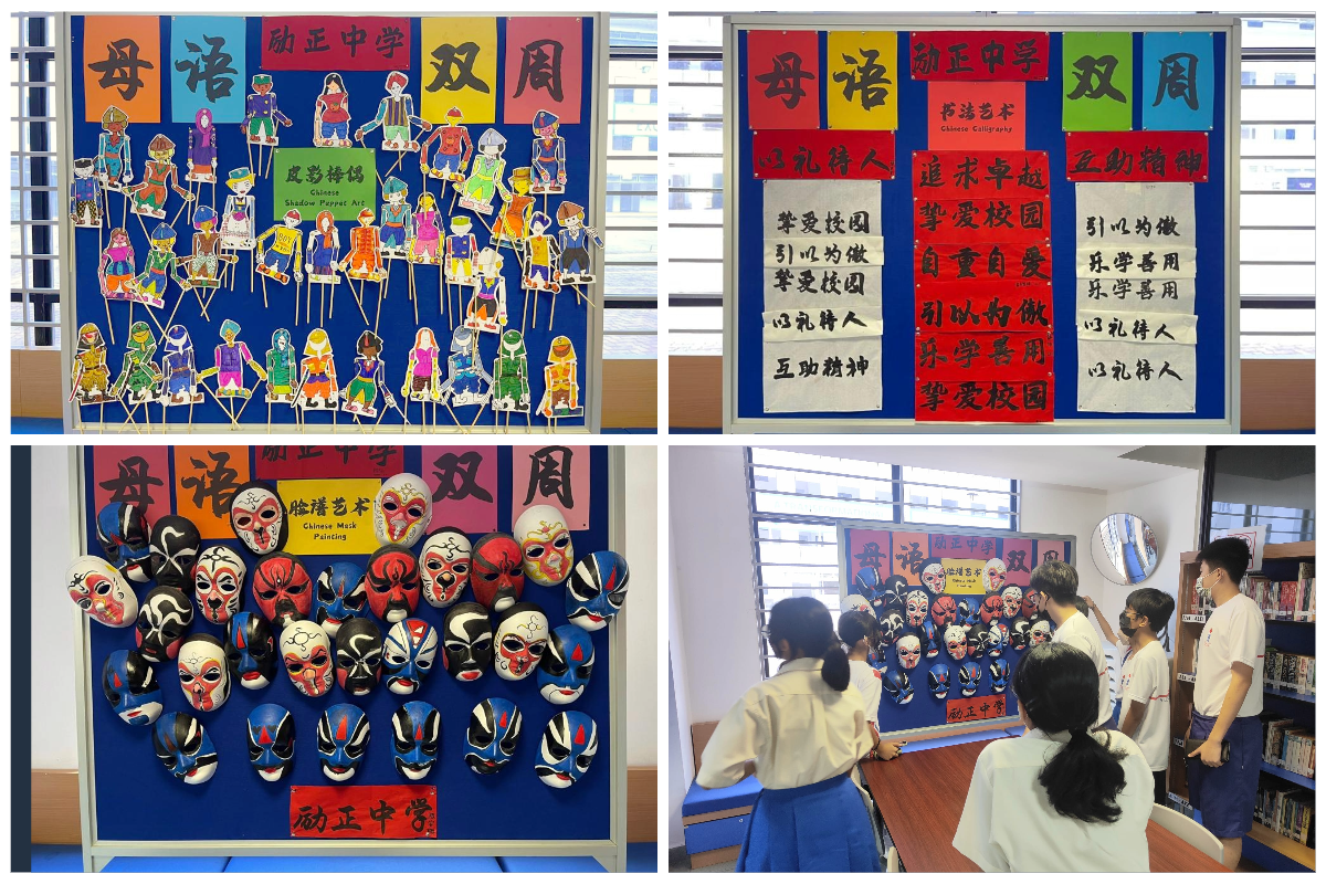 Four-panel display of Chinese cultural art: shadow puppets, calligraphy scrolls, painted opera masks, and students viewing the exhibit.