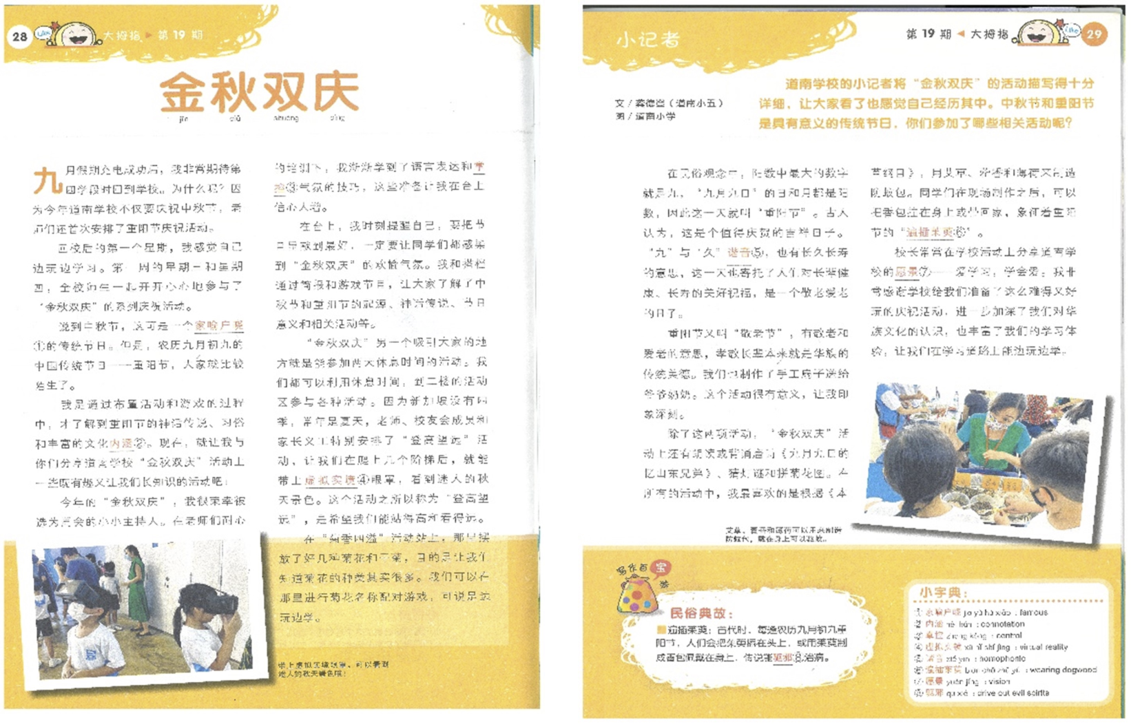 Celebrating Mid-Autumn and Chong Yang Festivals in 2022