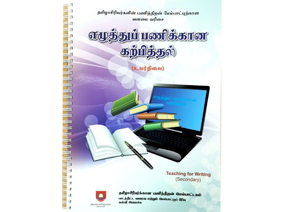 Tamil-language spiral-bound teaching guide titled "Teaching for Writing (Secondary)" with a laptop, books, and pen on the cover.