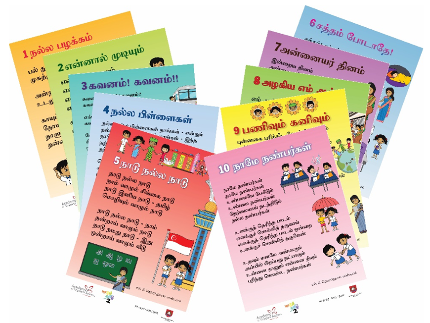 Ten colorful Tamil language educational posters numbered 1 to 10, featuring cartoon children and text.