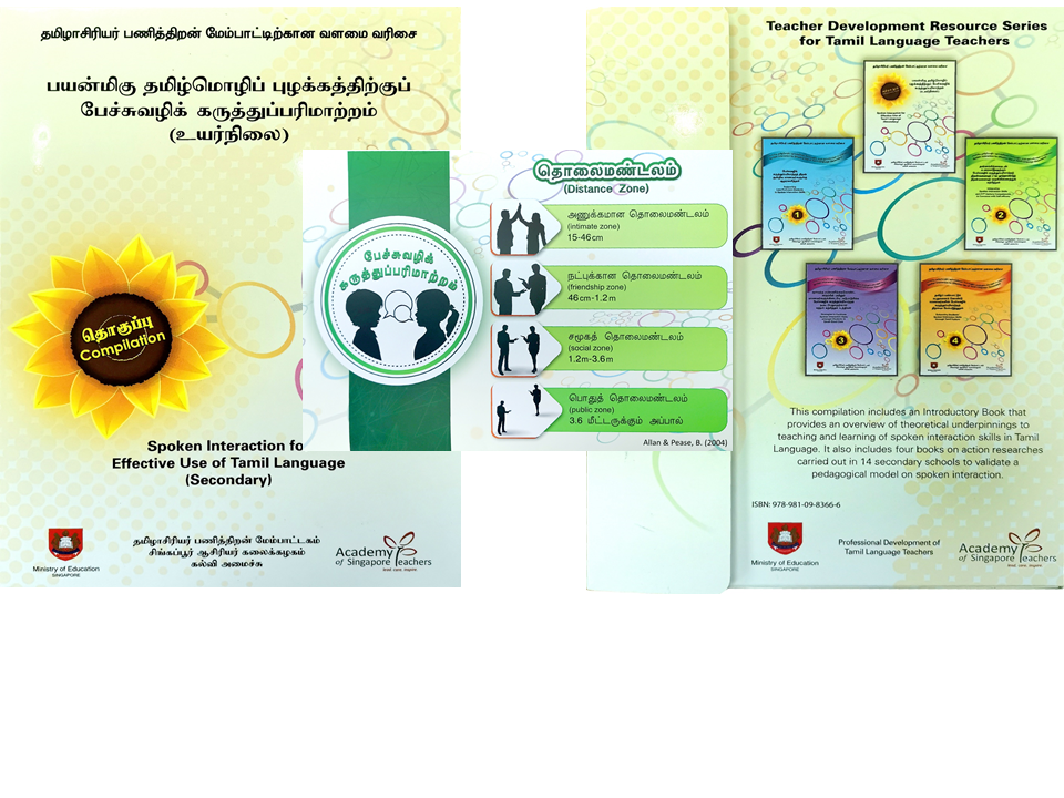 Three Tamil language teacher resource booklets showing spoken interaction guides with distance zone diagrams and book covers.