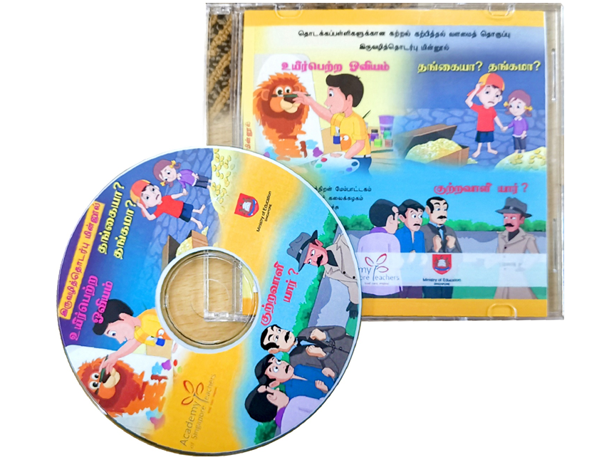 A Tamil-language children's educational CD and its case, featuring colorful cartoon scenes with kids, a lion, and adults.