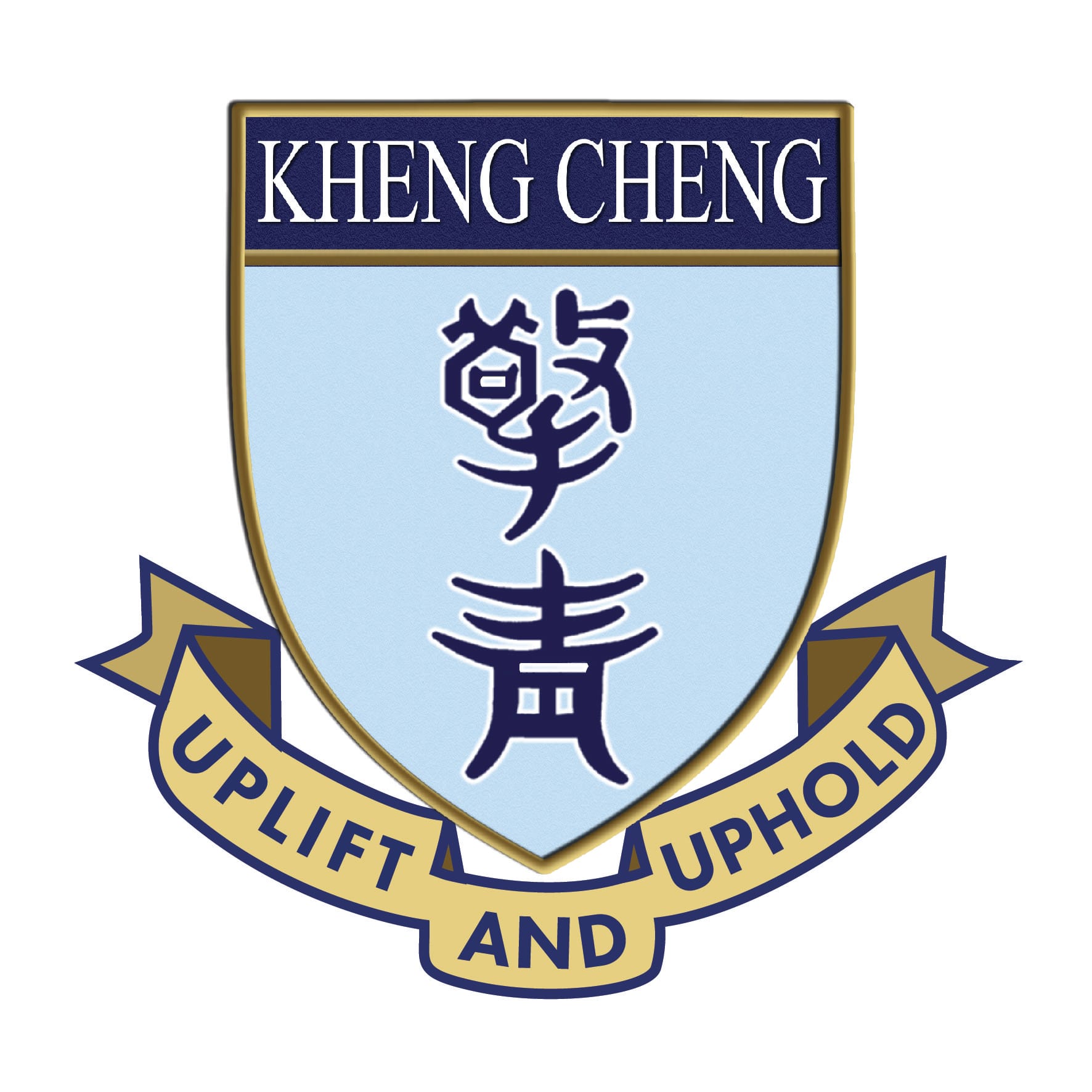 Blue and gold shield crest reading "Kheng Cheng" with Chinese characters and ribbon banner "Uplift and Uphold".