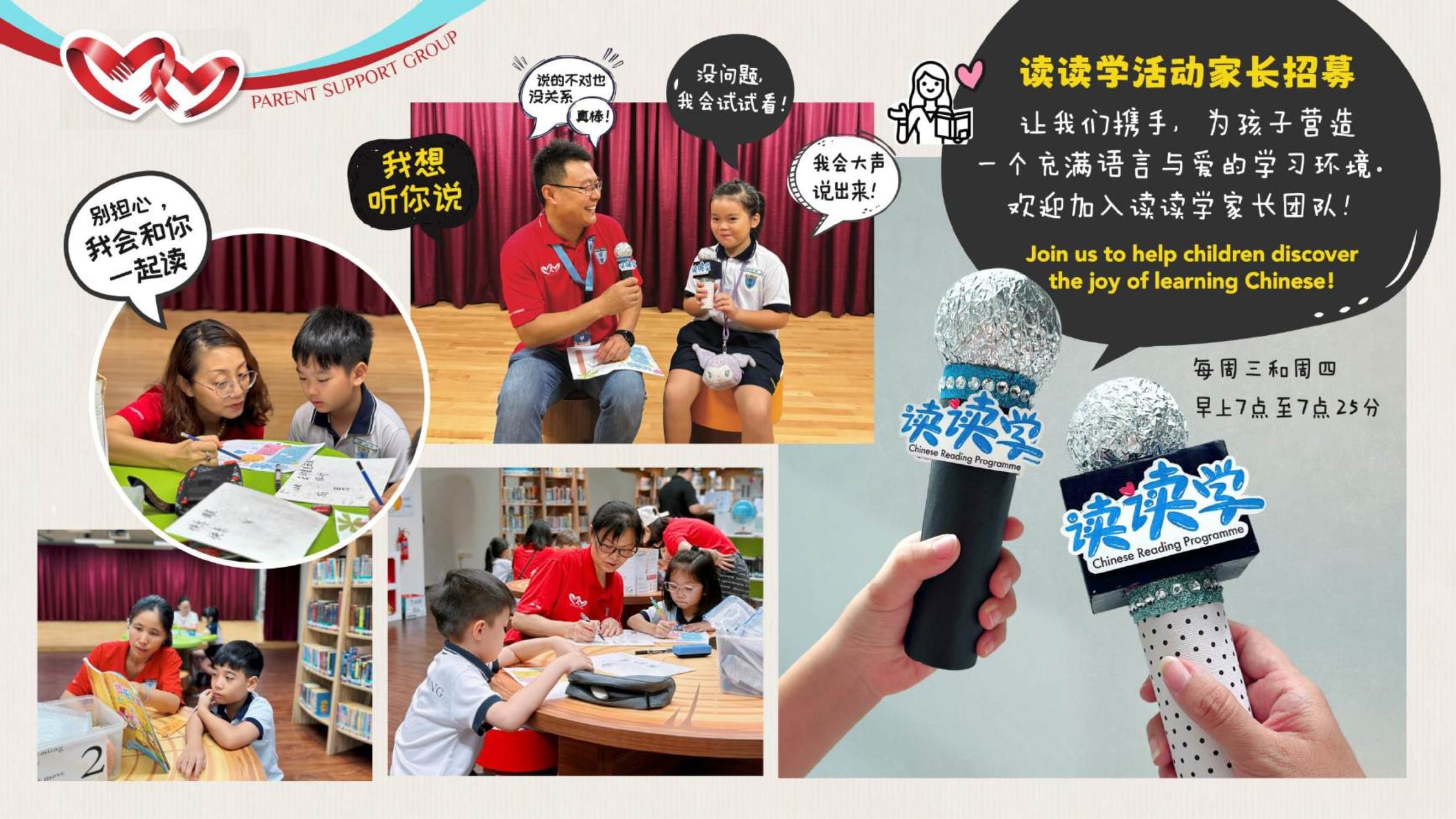 Flyer for a Chinese Reading Programme showing adults helping children read and write, with two decorated microphones and Chinese text.