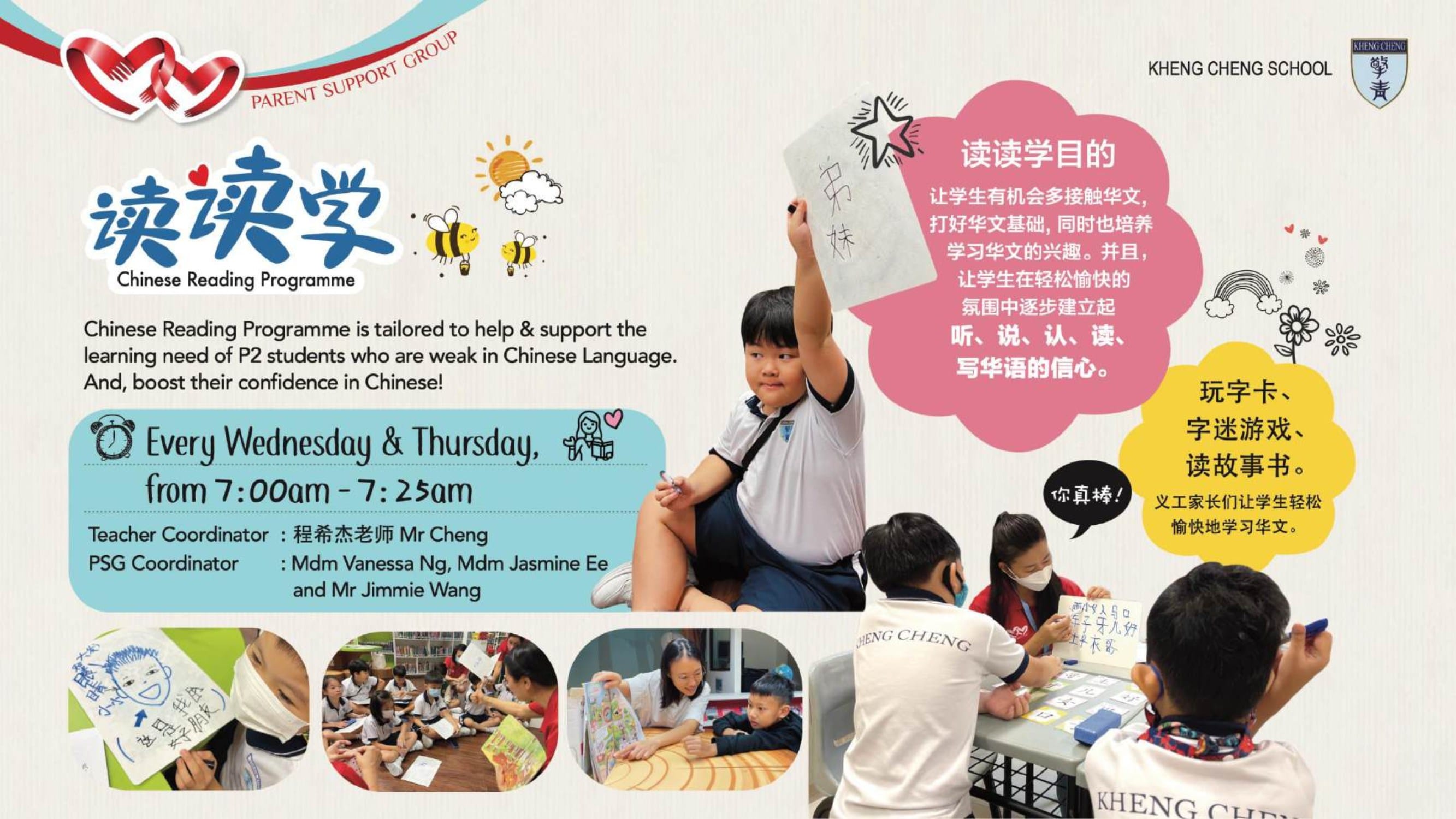 Kheng Cheng School flyer for a Chinese Reading Programme showing students learning Chinese with flashcards and storybooks.