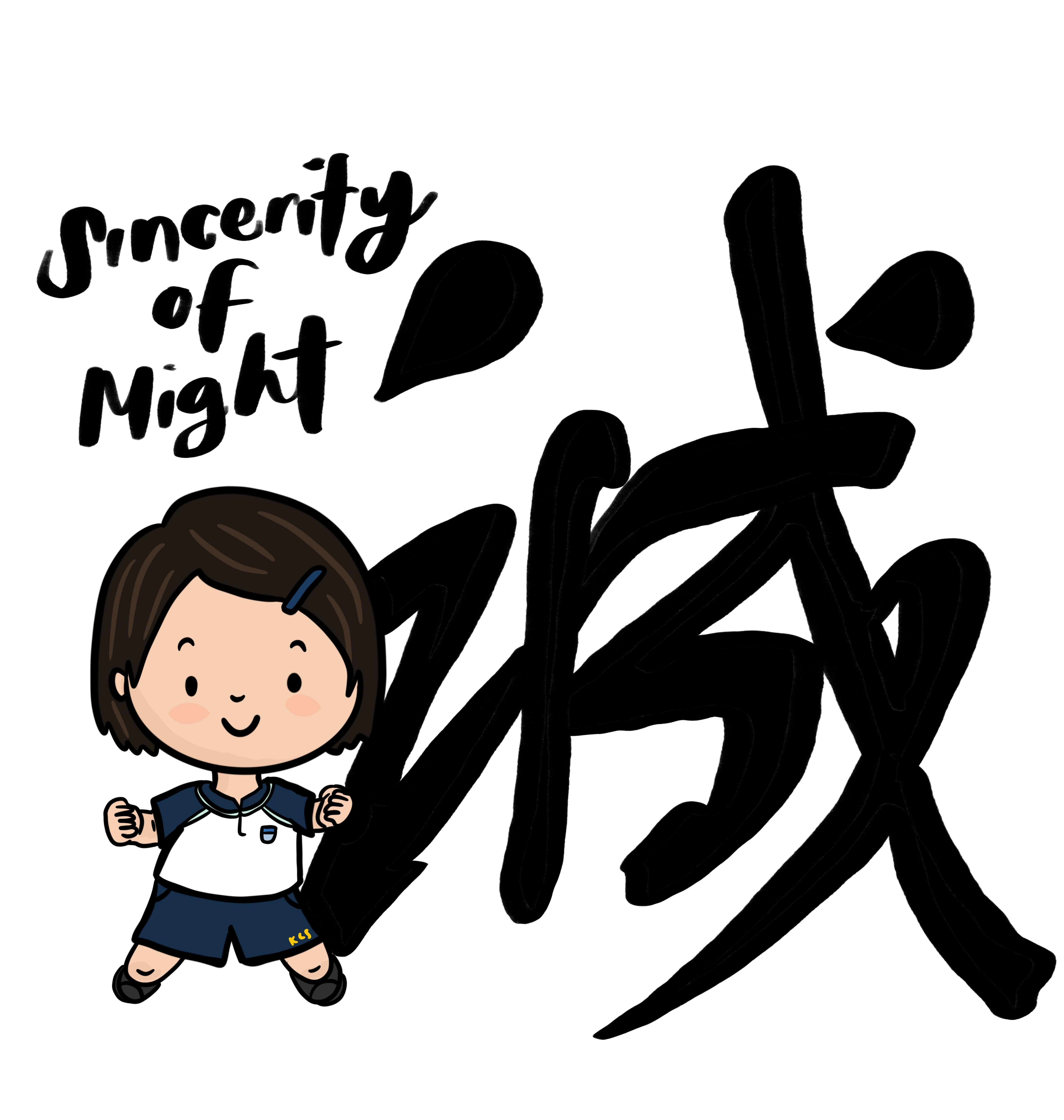 Sincerity value