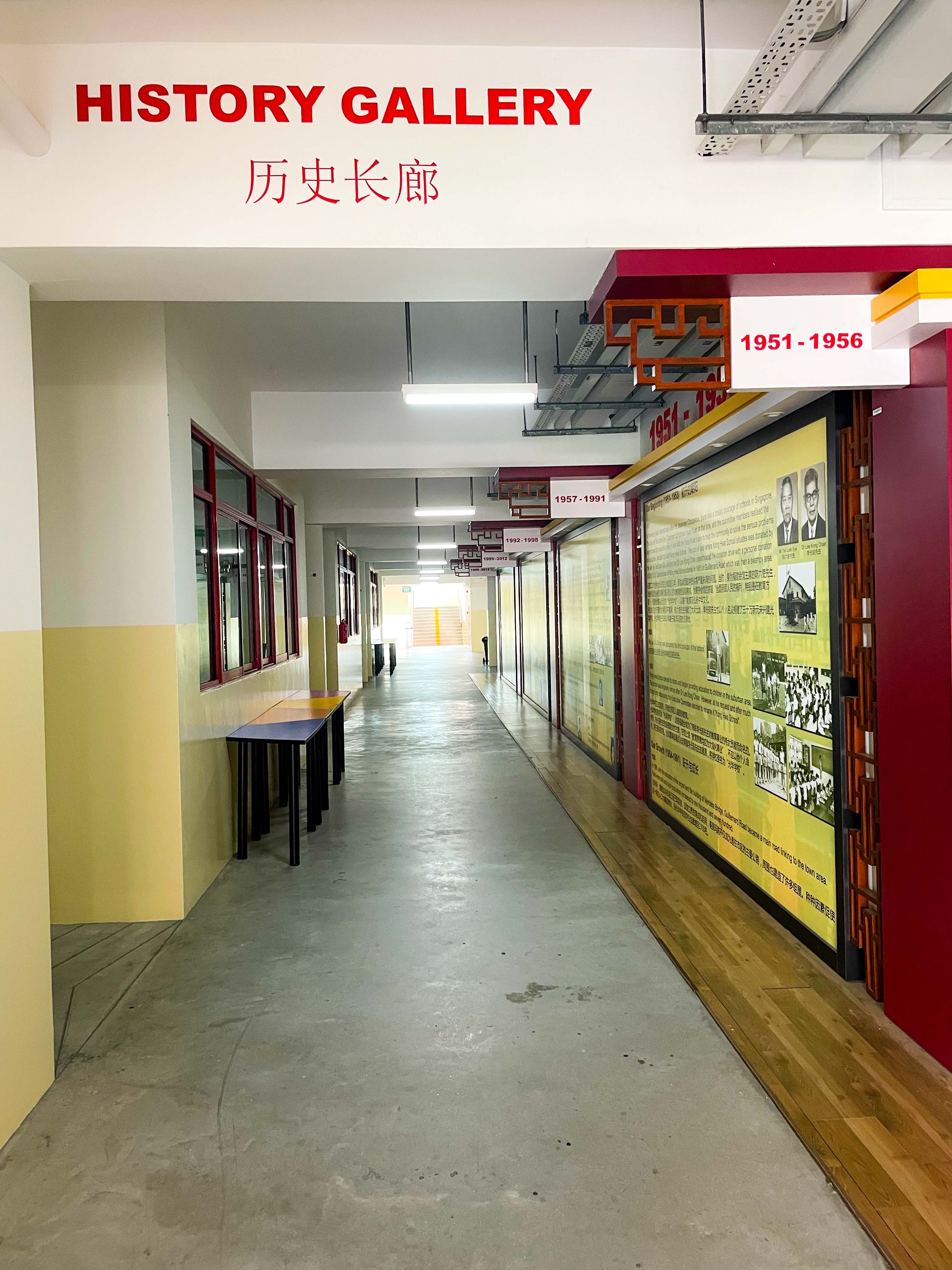 A corridor labeled "History Gallery" in English and Chinese, with timeline display panels from 1951 to 1998 along the right wall.
