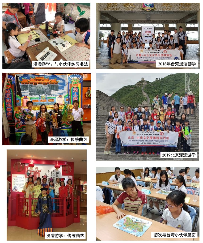 Six photos showing children on Chinese cultural immersion trips, including calligraphy, Great Wall visits, and traditional arts.