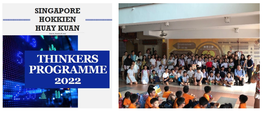 Singapore Hokkien Huay Kuan Thinkers Programme 2022 flyer beside a group photo of students at Nan Chiau Primary School.