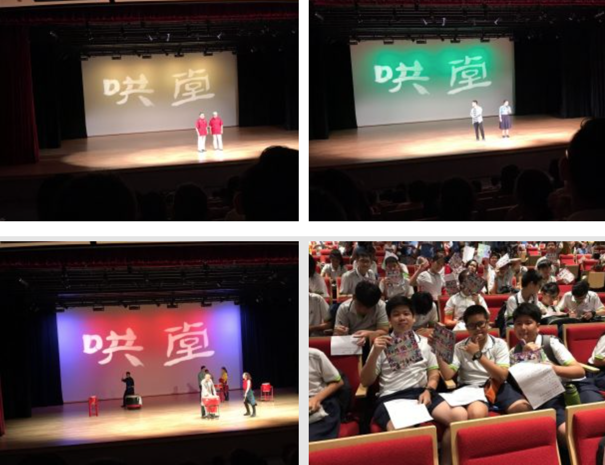 Four photos of a Chinese theater performance showing performers on stage with Chinese characters and students seated in red auditorium seats.