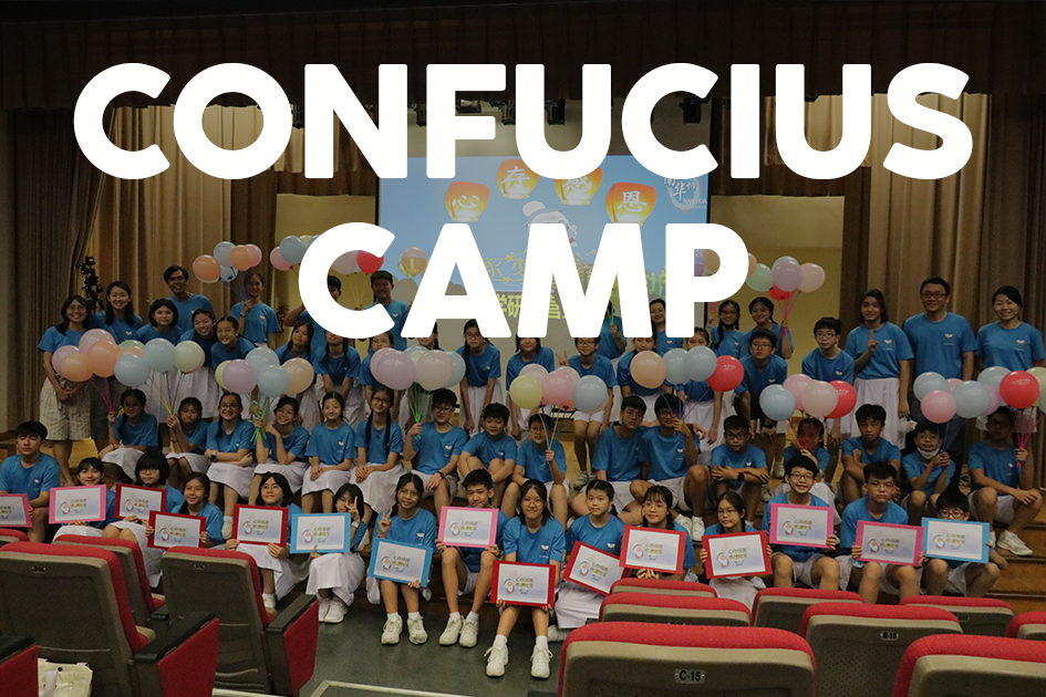 Large group of students in blue shirts holding balloons and certificates on a stage, with text reading Confucius Camp.