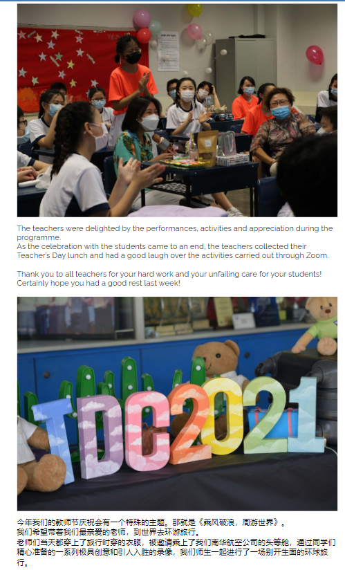 Group of masked people seated at tables in a decorated room, above colorful TDC 2021 letter decorations with teddy bears.