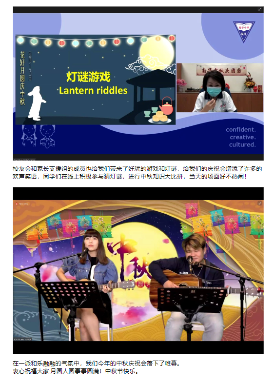 Two screenshots showing a Mid-Autumn Festival online event with a lantern riddles slide and two musicians performing with guitars.
