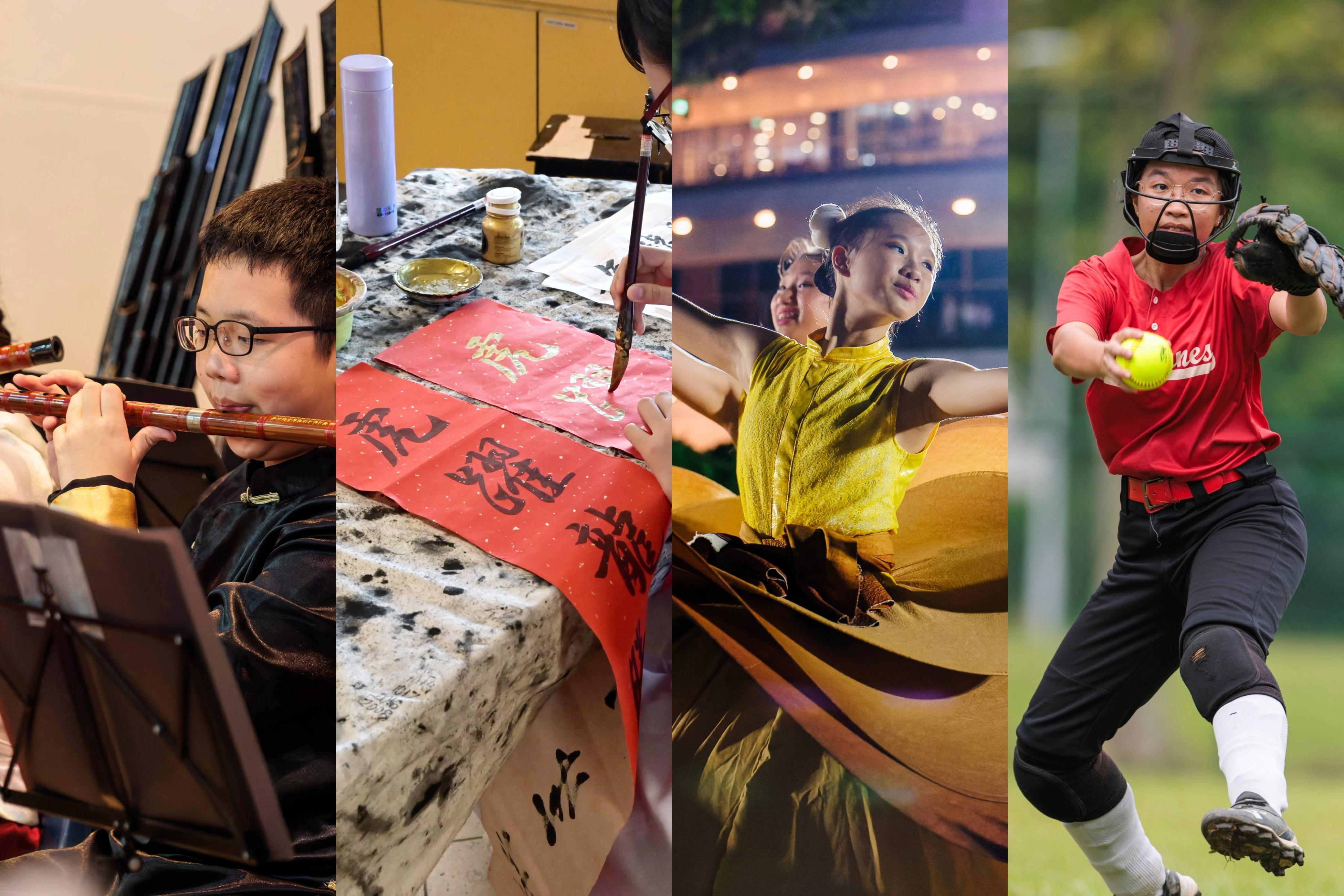 Four-panel collage: flutist, calligraphy brush on red paper, dancer on stage, softball catcher throwing ball.
