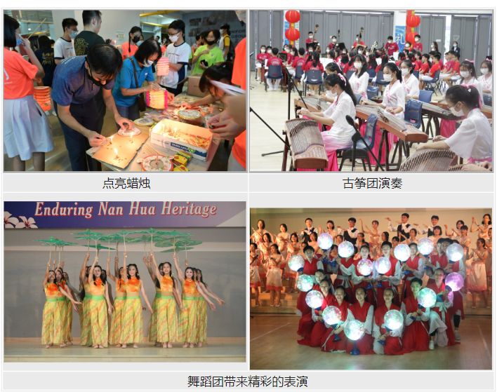 Four photos show a cultural event: candle lighting, guzheng performance, umbrella dance, and students holding glowing orbs.