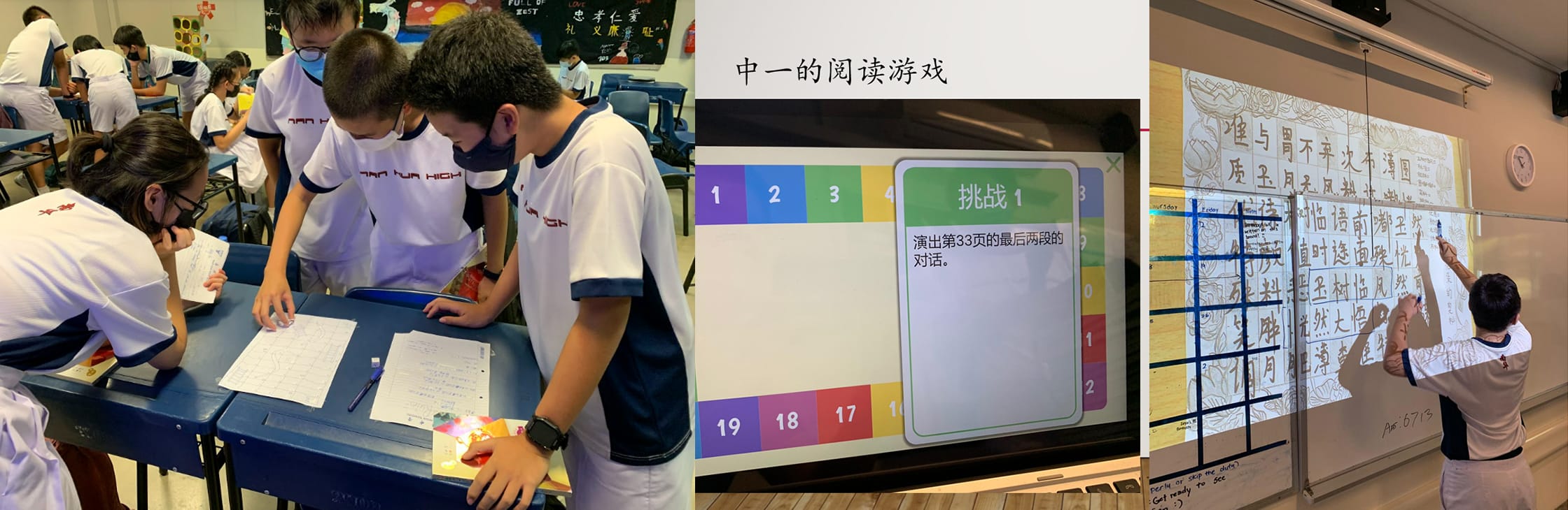 Students in white uniforms doing a Chinese reading activity, a game board on screen, and a student writing Chinese on a board.