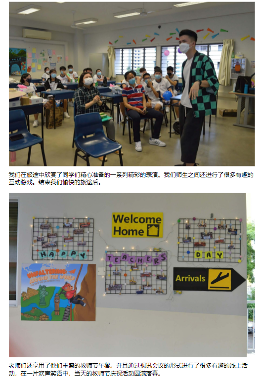 Masked students watch a standing presenter in a classroom; below, a Happy Teachers Day Welcome Home display with colorful letters.