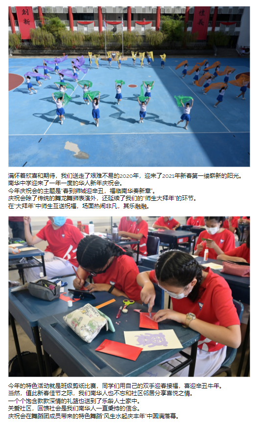 Students in red shirts craft paper decorations at desks while others perform with colorful ribbons on a blue outdoor court.