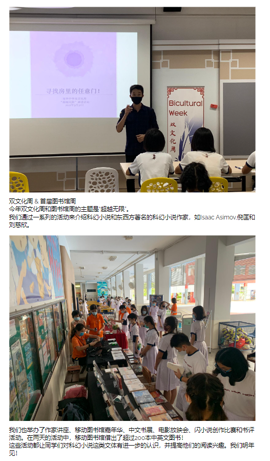 A presenter speaks to students in a classroom with a projector screen, and below, students browse books at a Bicultural Week event.