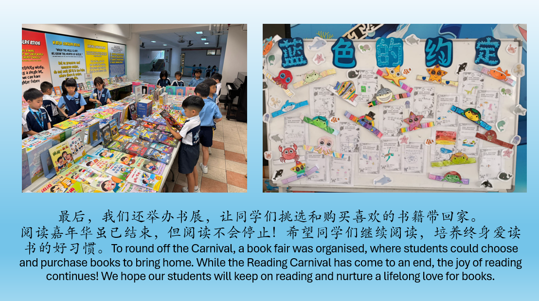 Students browse books at a school fair beside a colorful Chinese-themed bulletin board with ocean creature decorations.